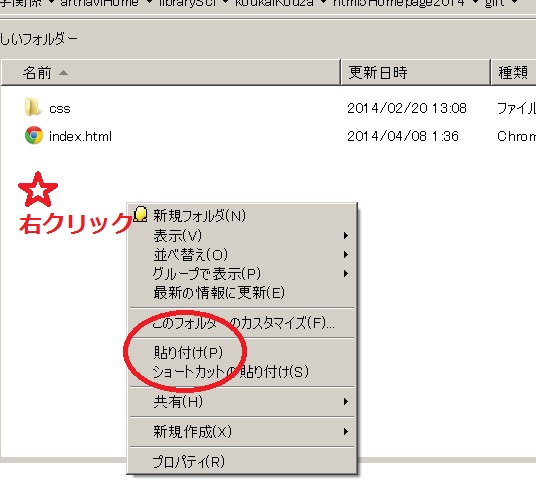 index.htmlを貼り付ける図