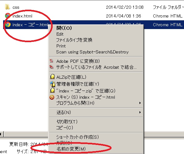 index.htmlをnikki.htmlにする図