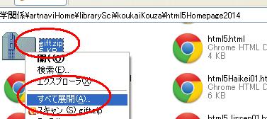 公開講座から、見本のコピーを解凍する図