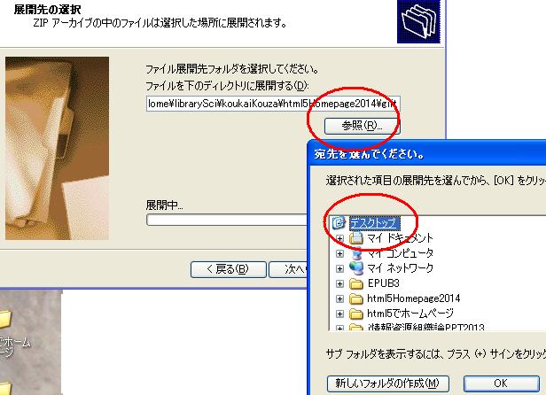 公開講座から、見本のコピーを解凍する図