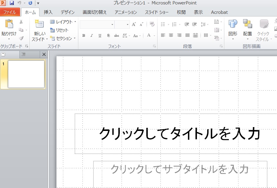 パワーポイント新しいプレゼンテーション画面