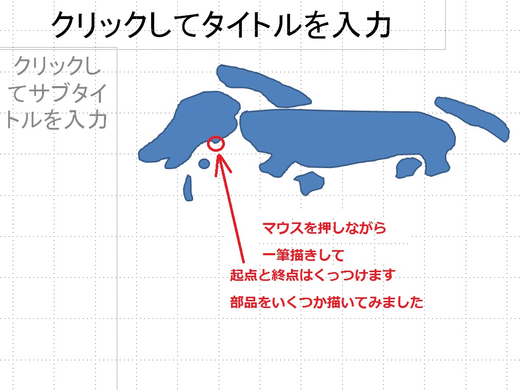 パワーポイントの「挿入」画面