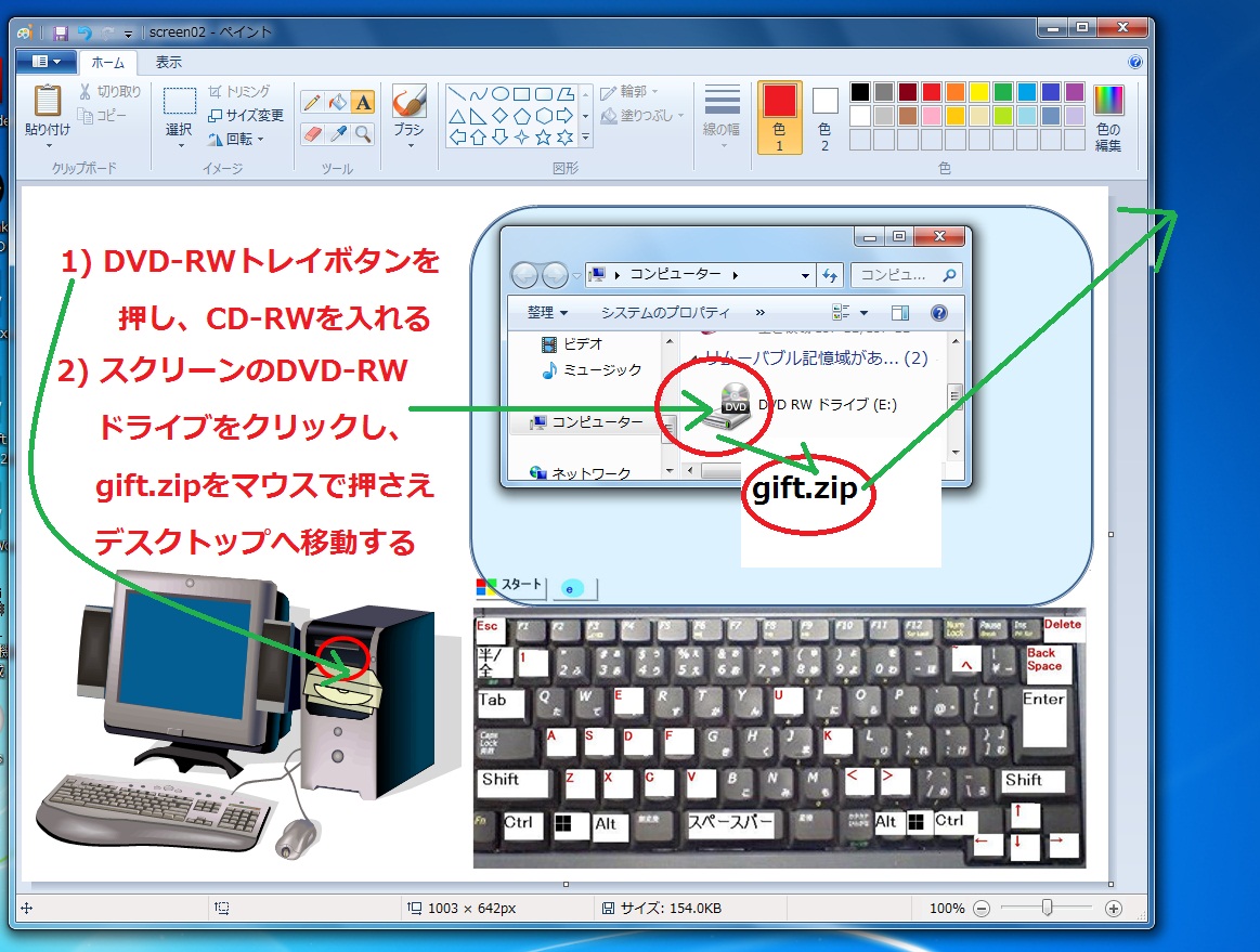 CD-RWをトレイに入れる図
