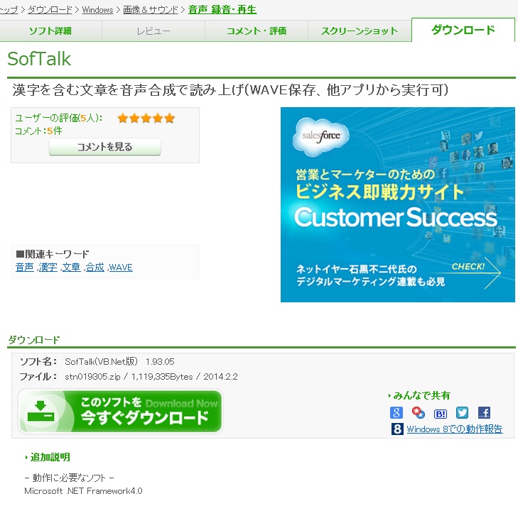 Sofalkのサイト画面