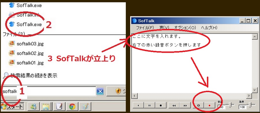 Sofalkの編集場面