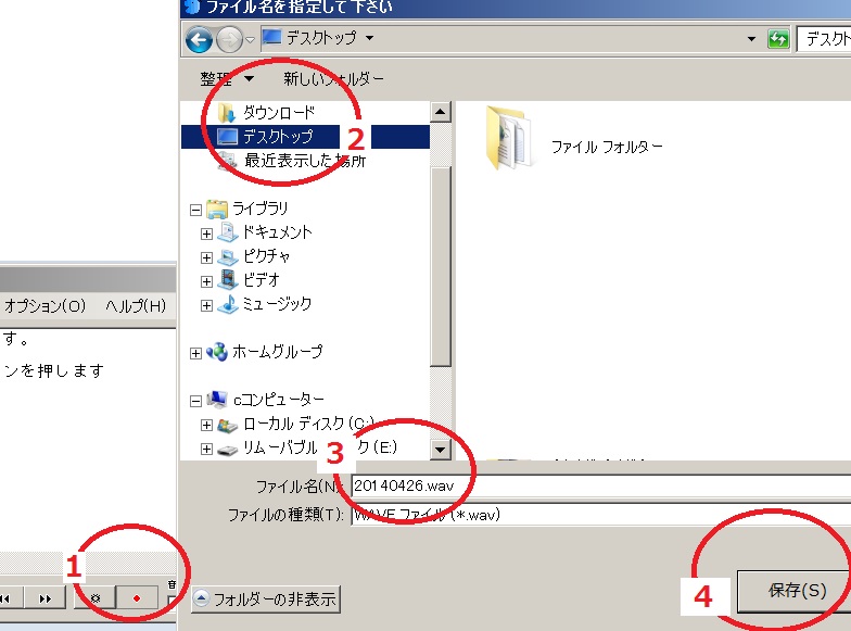Sofalkの保存画面