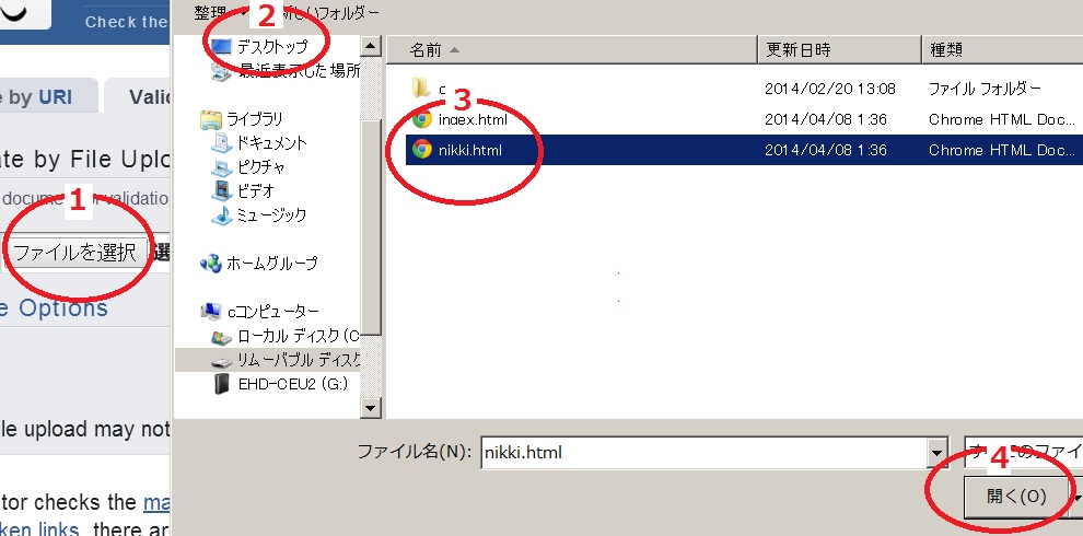 nikki.htmlの内容を絵日記にする図